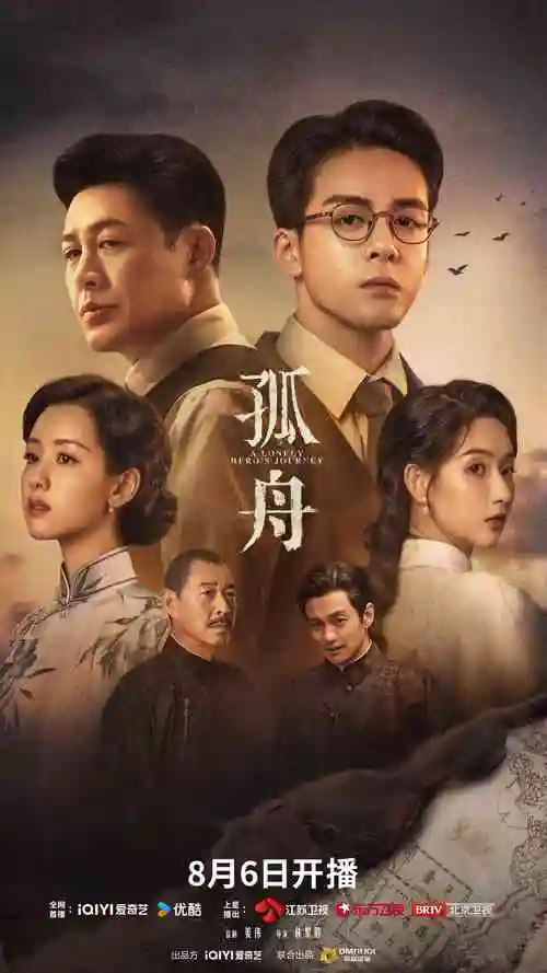 剧集片段《长街灯火》主视觉封面